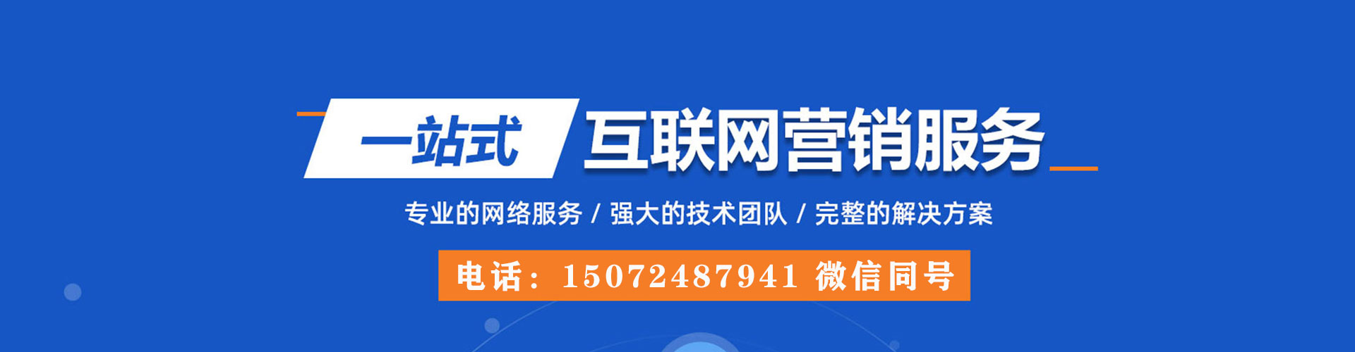 东昌府竞价排名